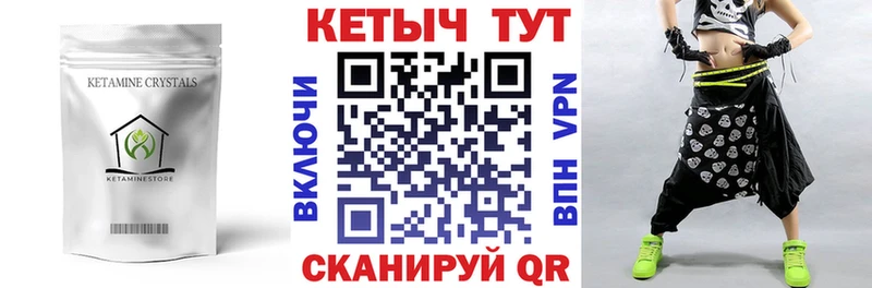 Кетамин VHQ  Купить  Электрогорск 