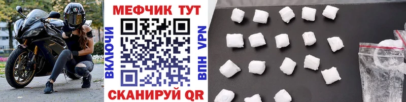 Меф мука  Купить  Электрогорск 