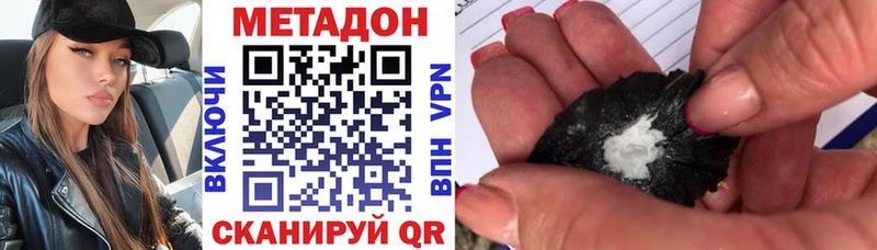 Метадон methadone  Купить закладки  Электрогорск 